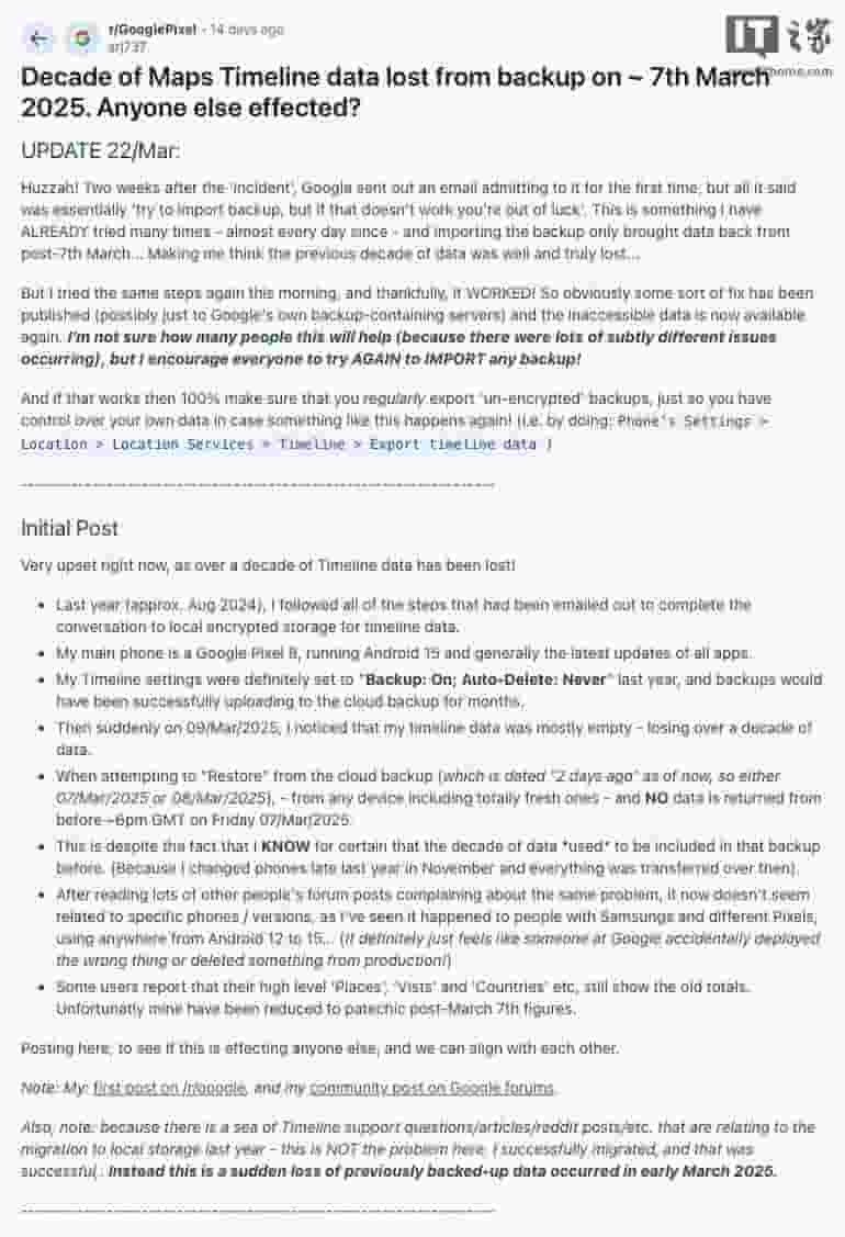 谷歌地图时间线数据意外丢失,用户数据恢复成难题