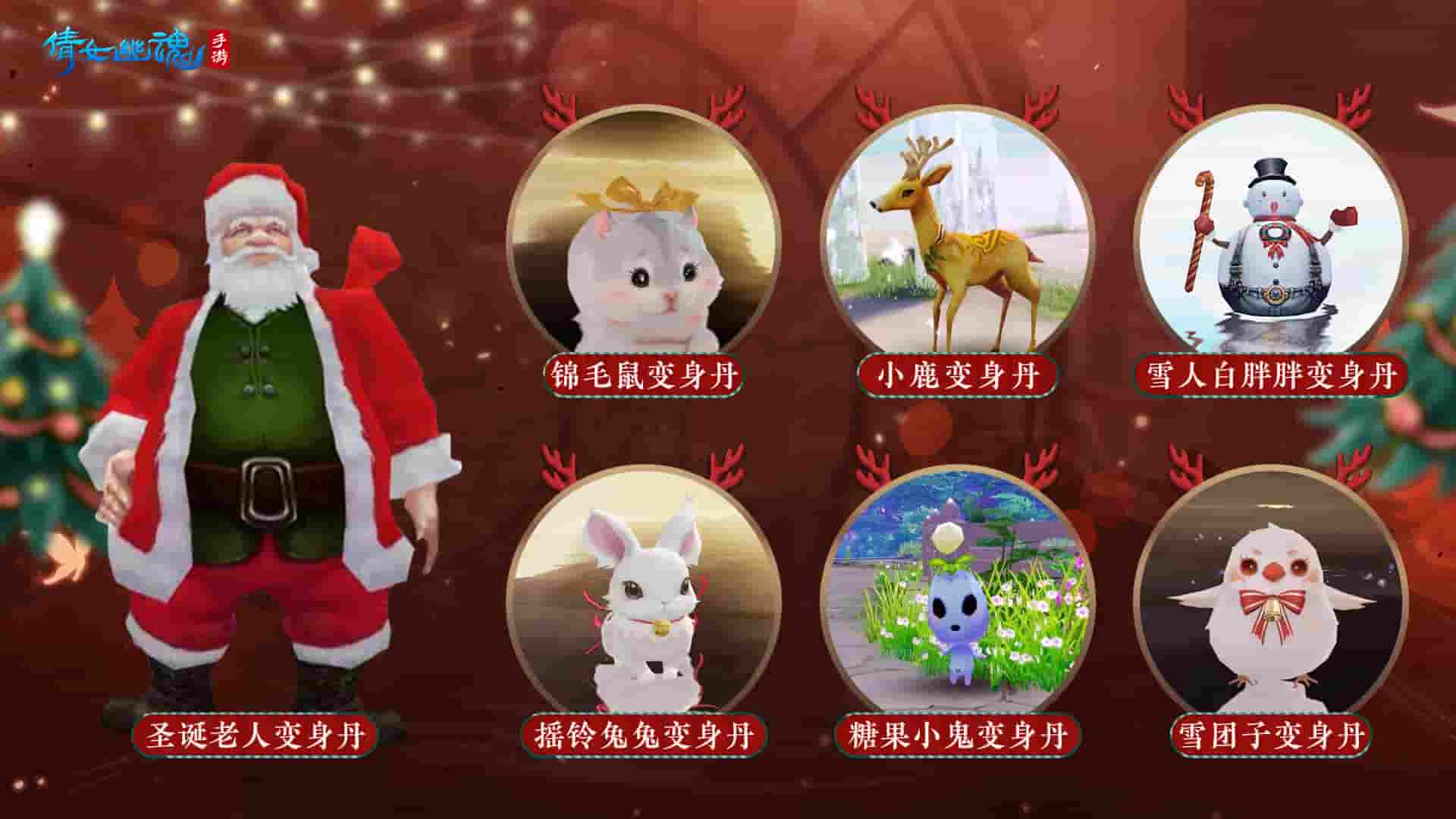 1640242591808943.jpg 图7:多种变身丹等你来.jpg