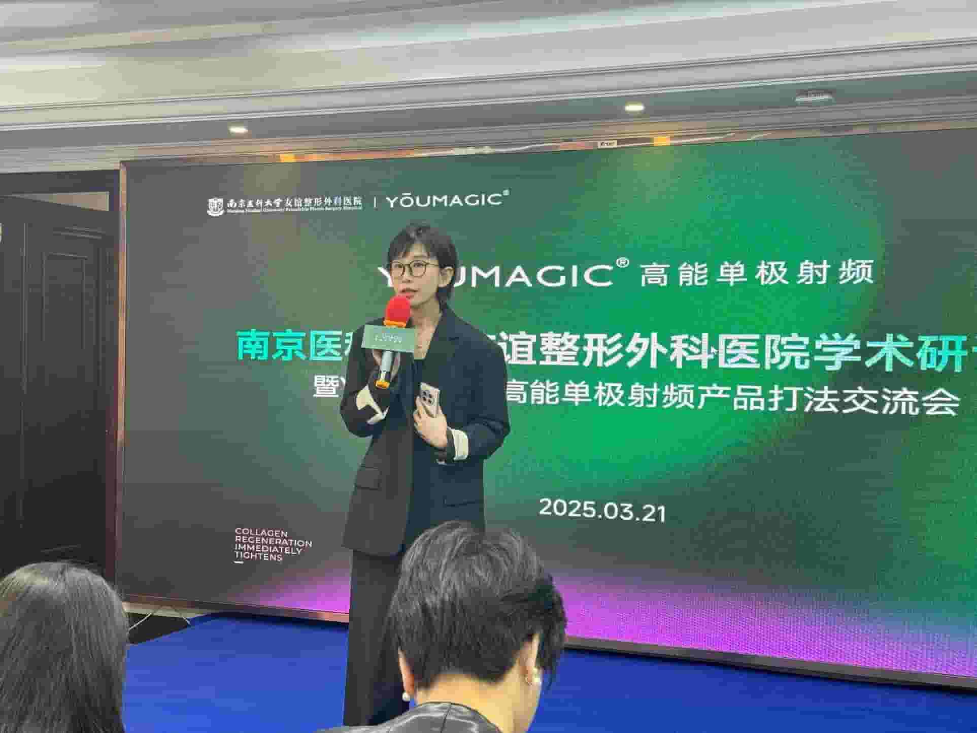 YOUMAGIC与南医大友谊医院共研射频