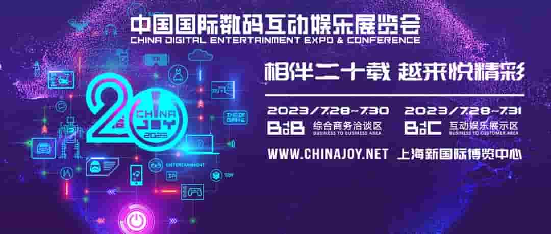 高效解决游戏安全难题，FairGuard 游戏加固确认参展 2025 ChinaJoy BTOB