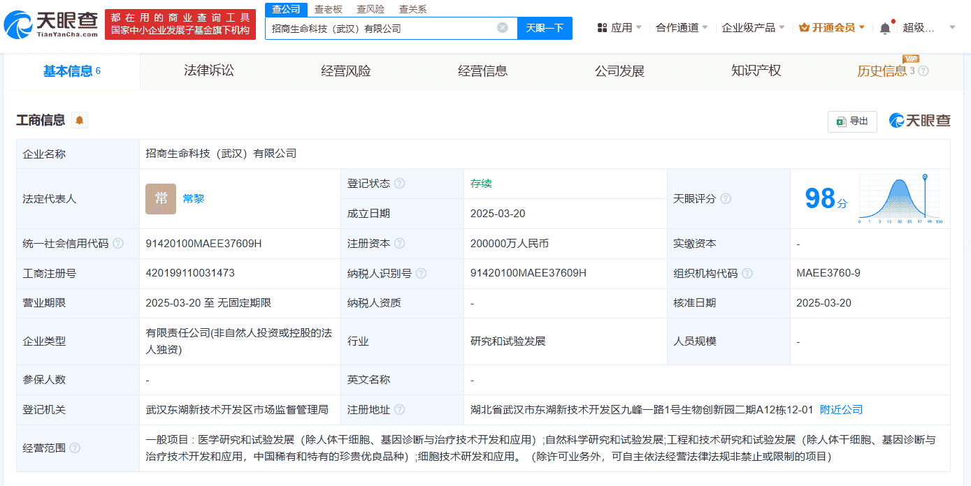 招商创科武汉新设生命科技公司，注册资本高达20亿！