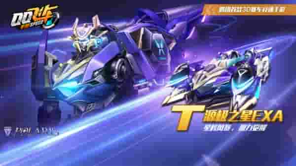 1640315353830771.jpg 源极之星EXA.JPG