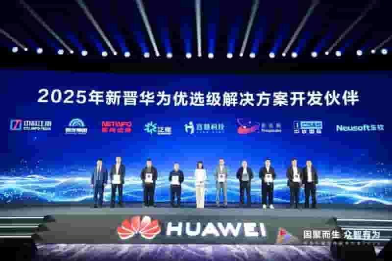 税友获华为优选认证，AIBM战略引领财税数智化新篇章