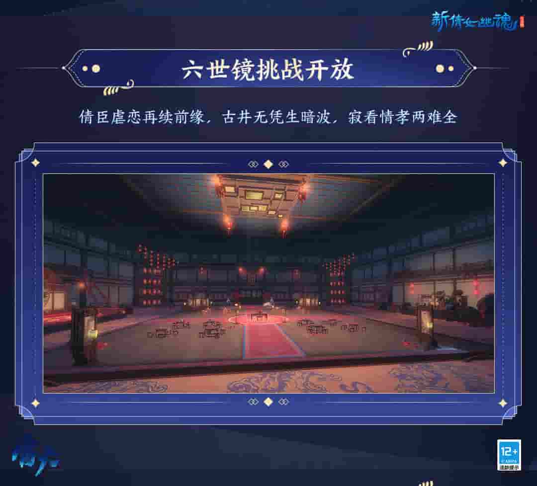 1640331616414633.jpg 图5:六世镜挑战开放.jpg