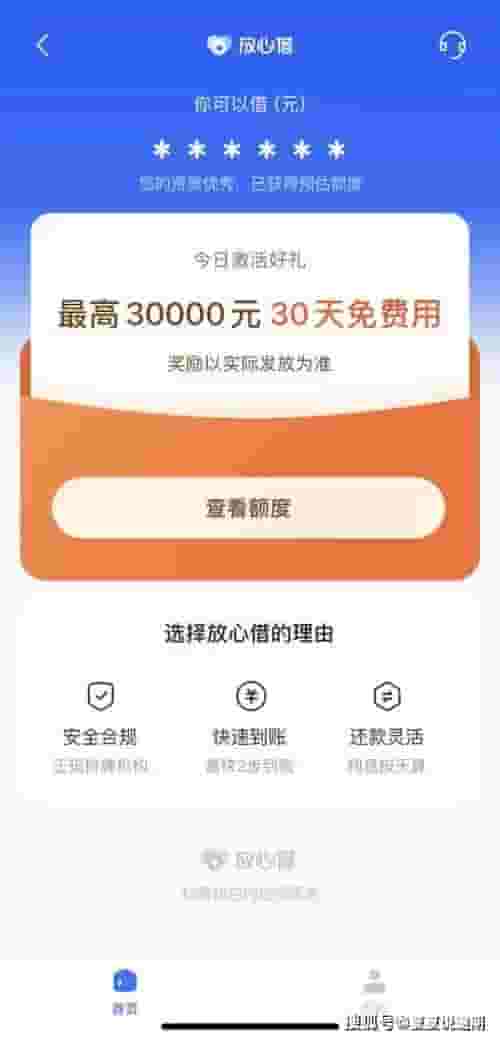 抖音借贷提前还款指南：注意事项与技