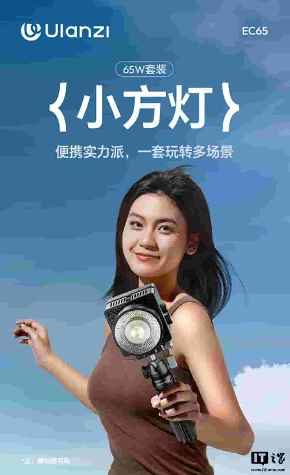 优篮子小方灯65W摄影灯上市，锂电分离设计，双色温调光仅需599元起