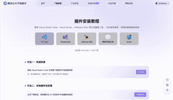 腾讯云AI代码助手升级，DeepSeek-V3-0324助力开发效率翻倍！
