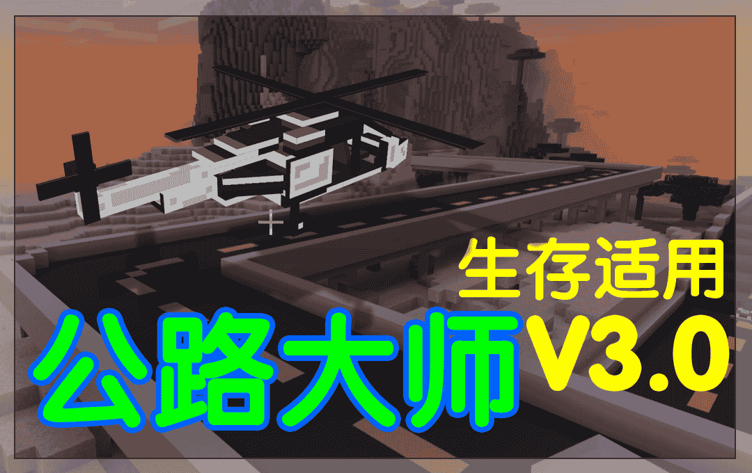 《我的世界》第六期“MC模组品鉴团”火热进行中，视频品鉴投稿赢好礼！