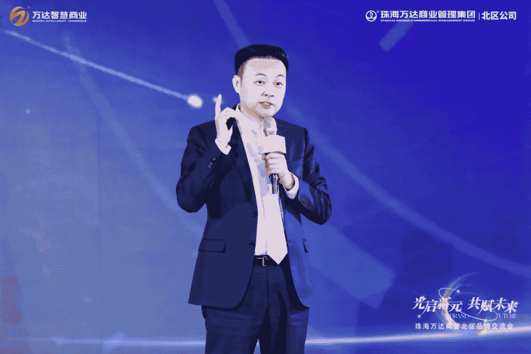 万达商管智慧进化：数实融合引领实体