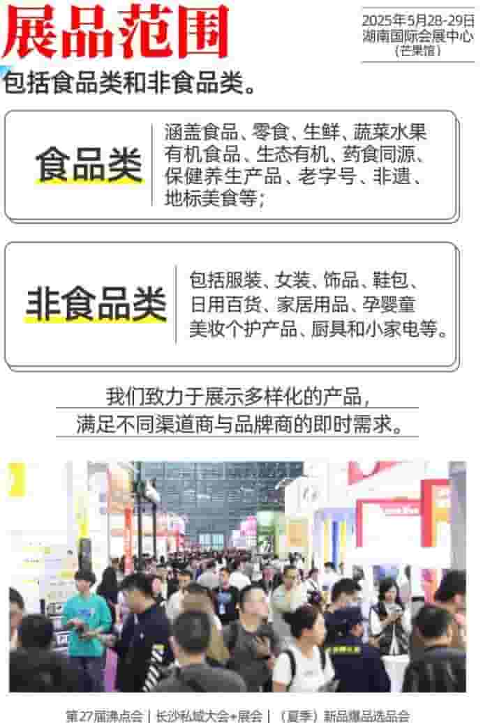 私域电商新航向：推客大会长沙论道，货源与内容双轮驱动未来