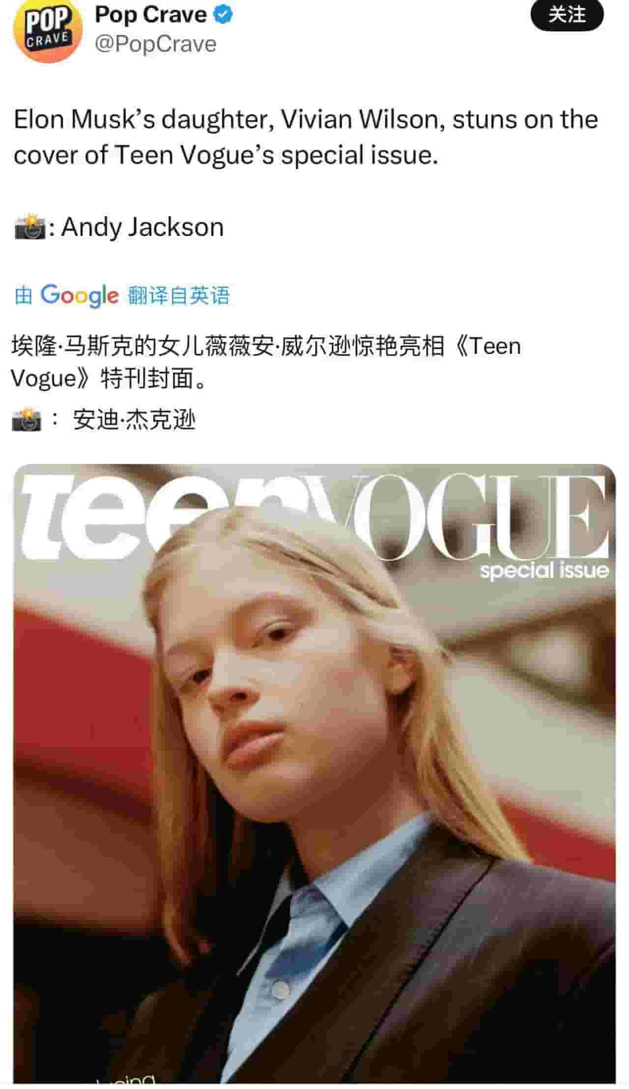 马斯克变性儿子登封，父子关系引争议