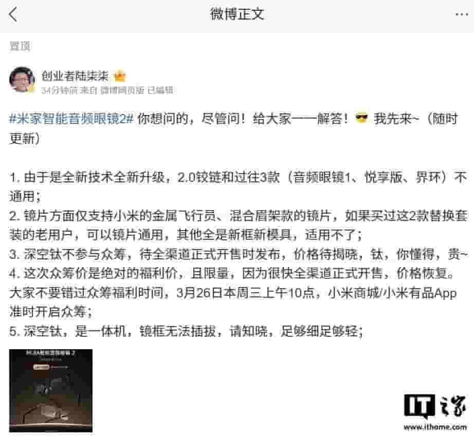 小米MIJIA智能音频眼镜2全新升级，铰链设计大不同！