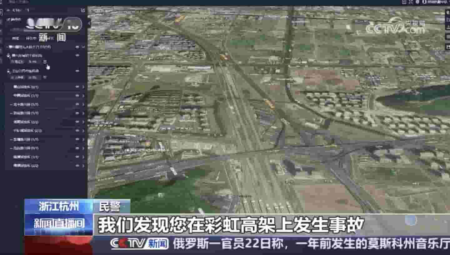 杭州交警无人机上阵，高架事故处理速度大提升！