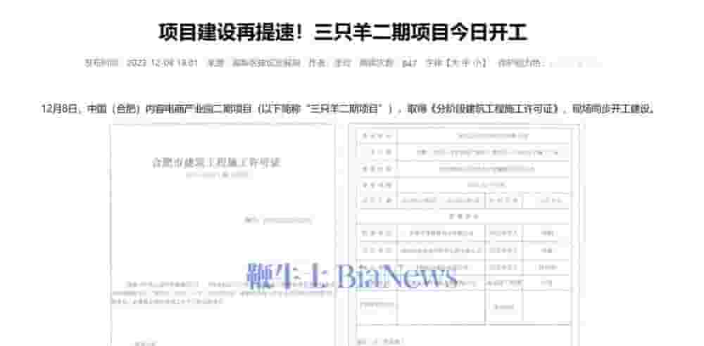 三只羊总部二期大楼施工进展：玻璃安装中，曾陷停工风波现已恢复