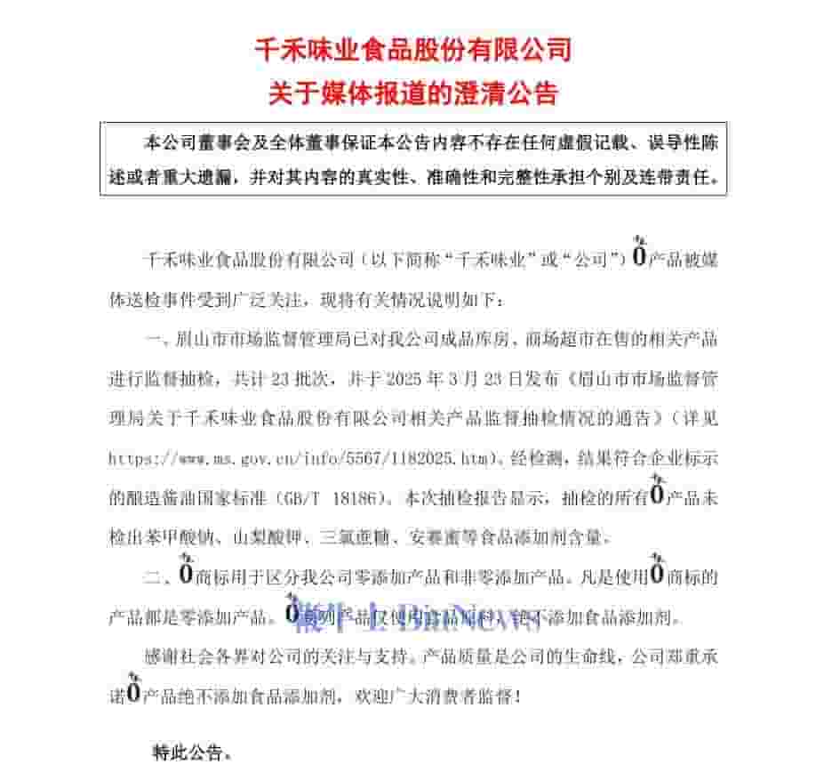 千禾味业“千禾0”系列：承诺全为零添加产品，检测结果如何？
