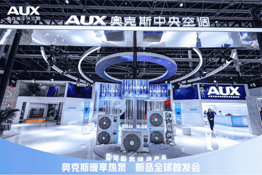 奥克斯全矩阵产品亮相2025HPE中国