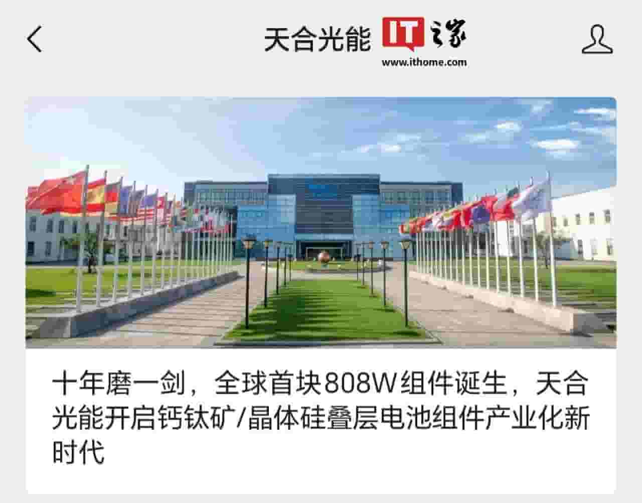 光伏新纪元！我国钙钛矿叠层电池突破800瓦，全球纪录诞生