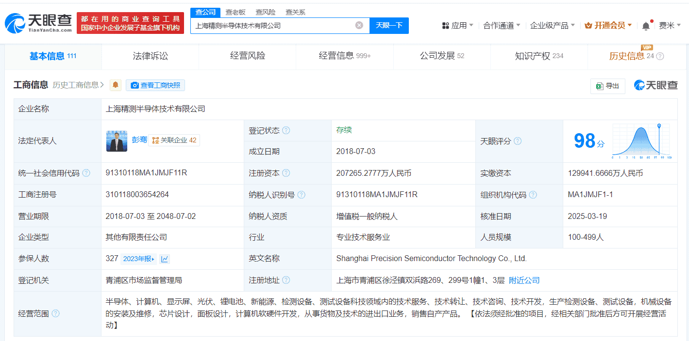 国家大基金二期加持，精测半导体增资