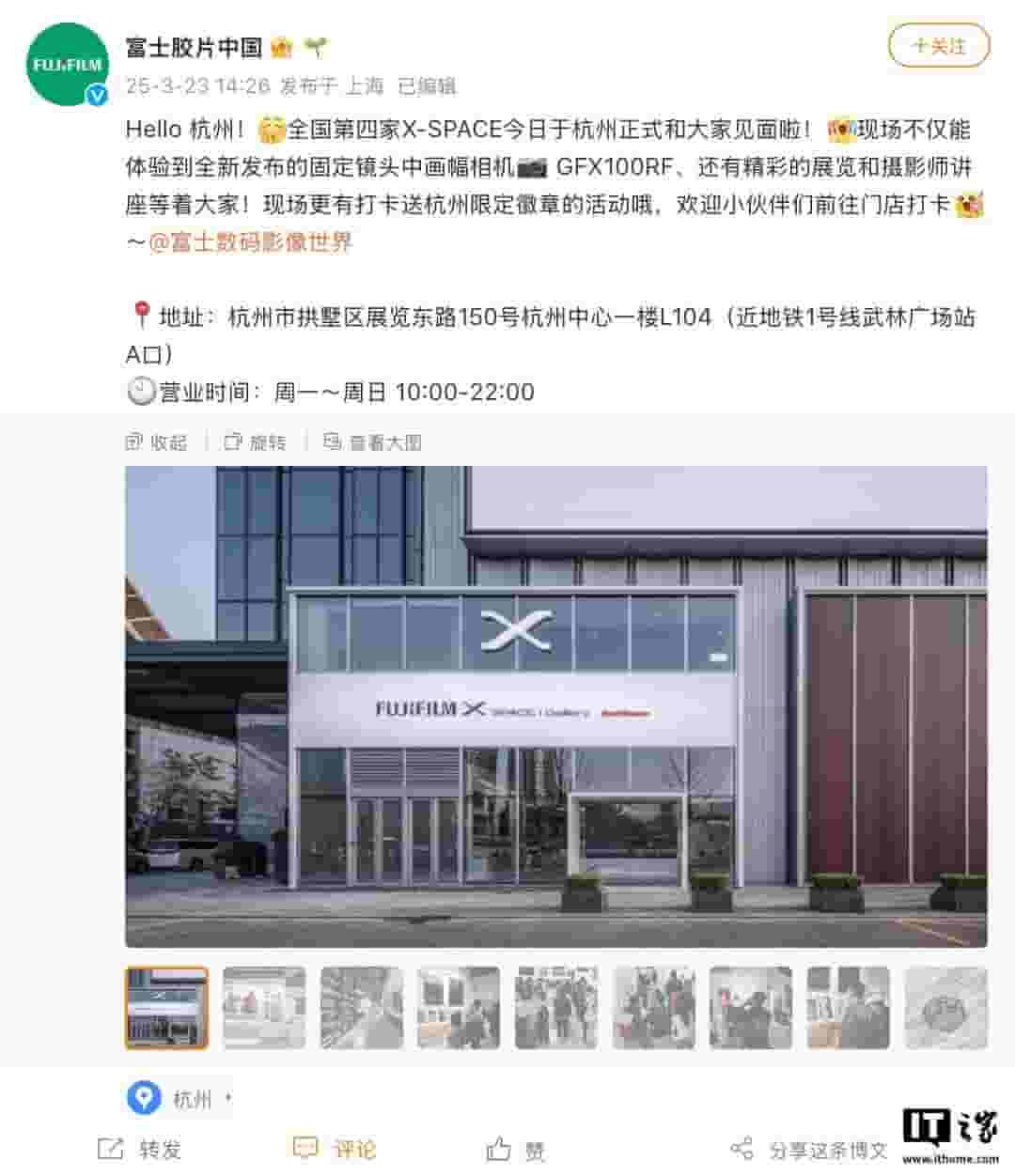 富士胶片杭州新店启幕，摄影爱好者聚集地多元服务齐上线！