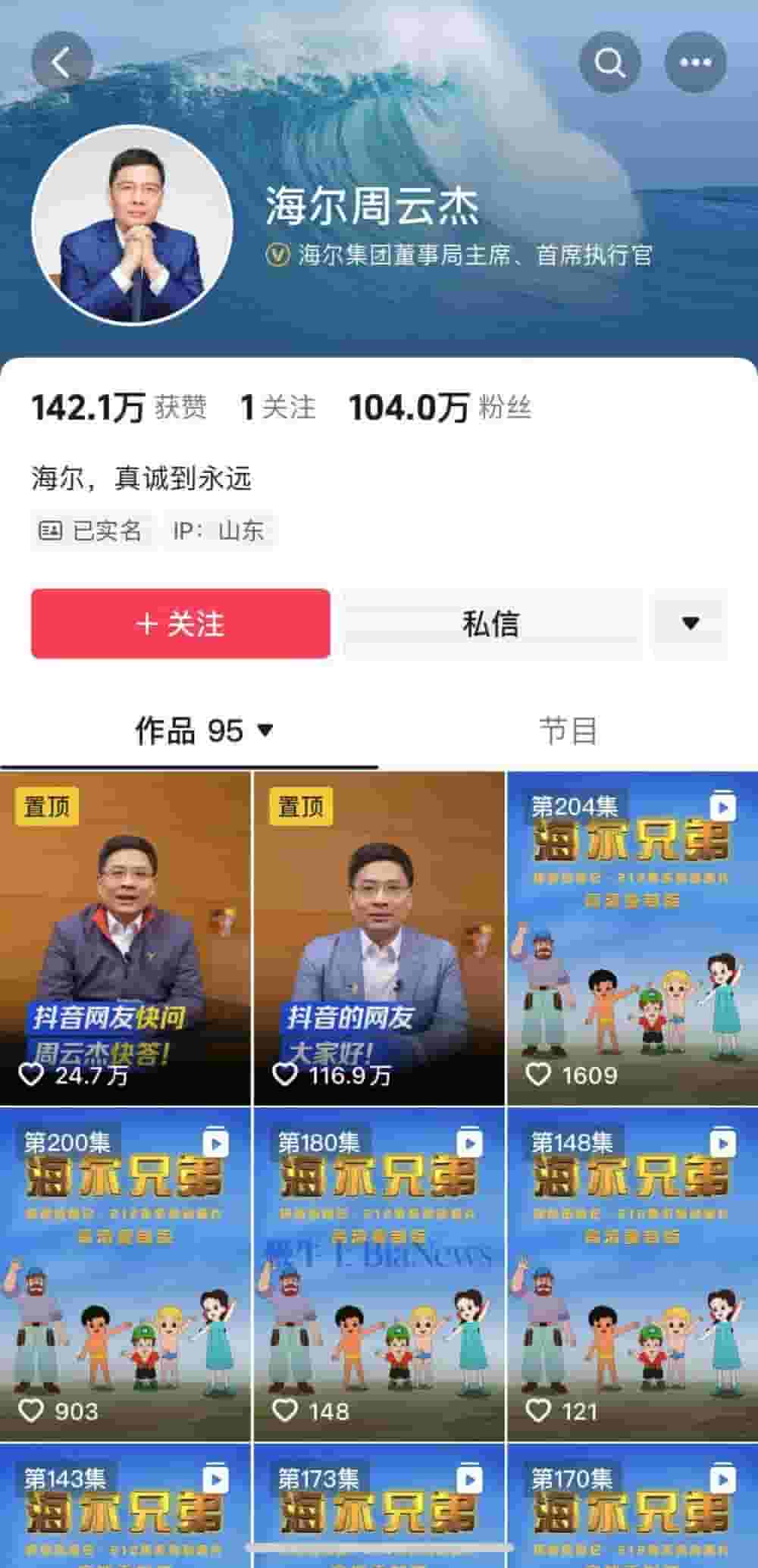 海尔兄弟高清重制版来啦！周云杰兑现网友承诺上线212集