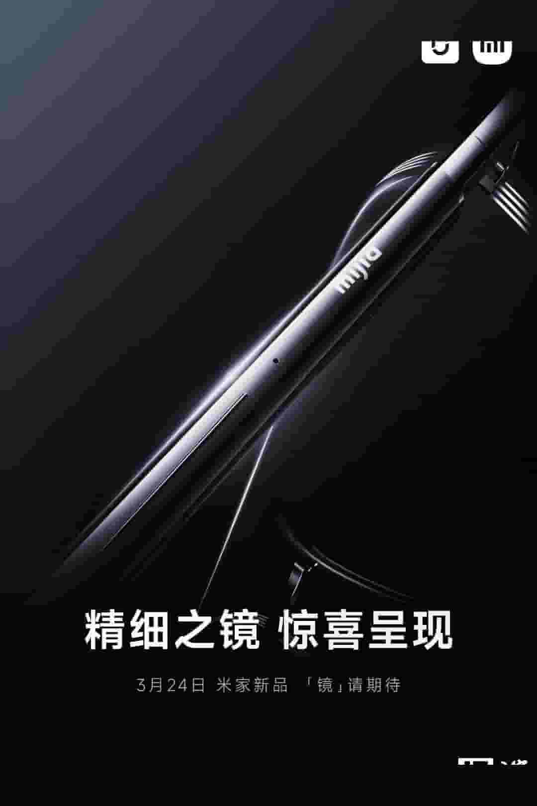 小米智能眼镜新品即将亮相，精细呈现引期待