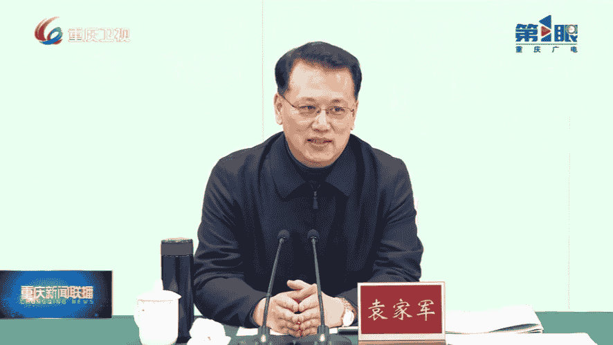 软江图灵参加<font color='red'>重庆</font>市市委书记袁家军主持的“推动制造业高质量发展工作”企业座谈会