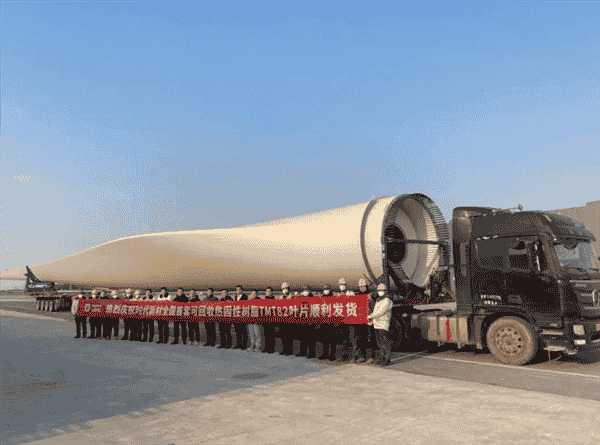 中国首创！可回收风电叶片TMT82正式发货，助力绿色能源发展