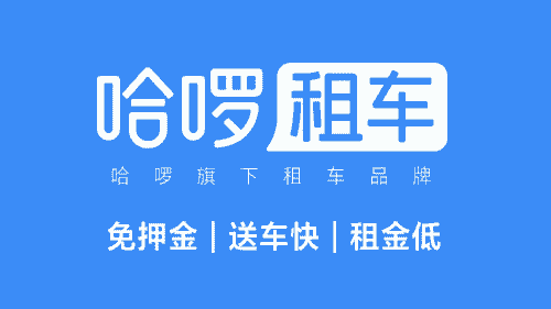 春日自驾罗平,哈啰租车带您沉浸油菜花海盛宴