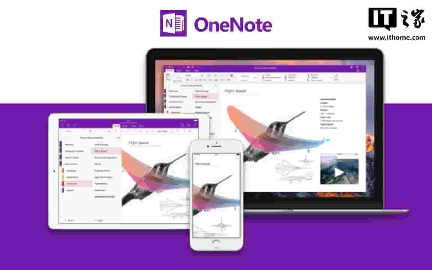 OneNote Win10版将停用,用户需尽快迁移至新版