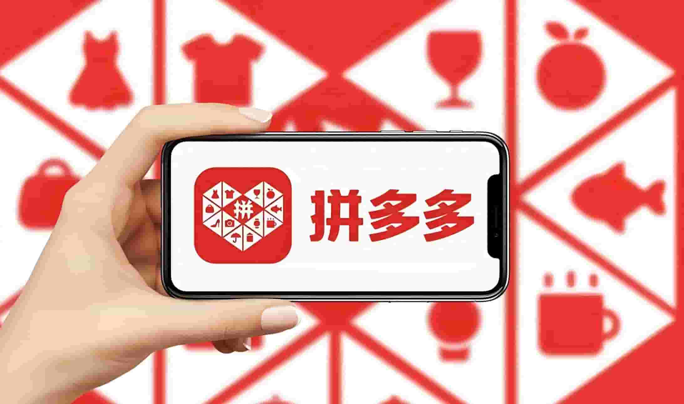 拼多多2024年财报亮眼：全年营收近4千亿，高质量发展战略显成效