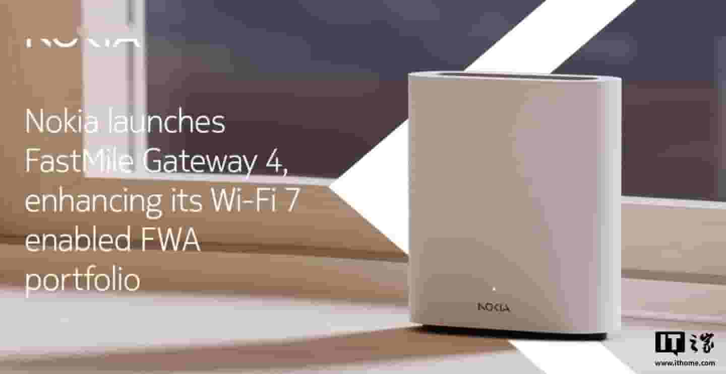 诺基亚FastMile Gateway 4家用5G网关：搭载Wi-Fi 7，助力家庭网络升级