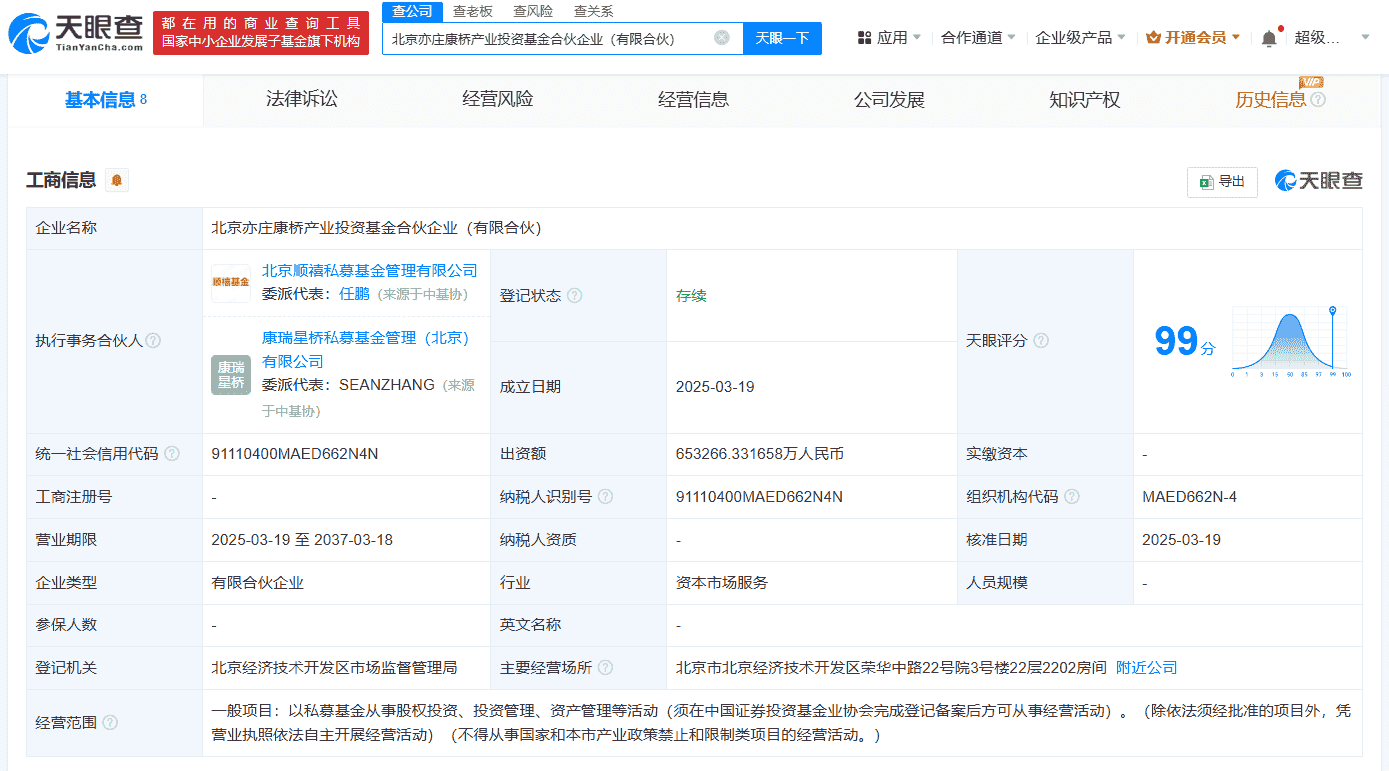 北京国管携手多家企业，65亿巨资打造亦庄康桥产业投资基金