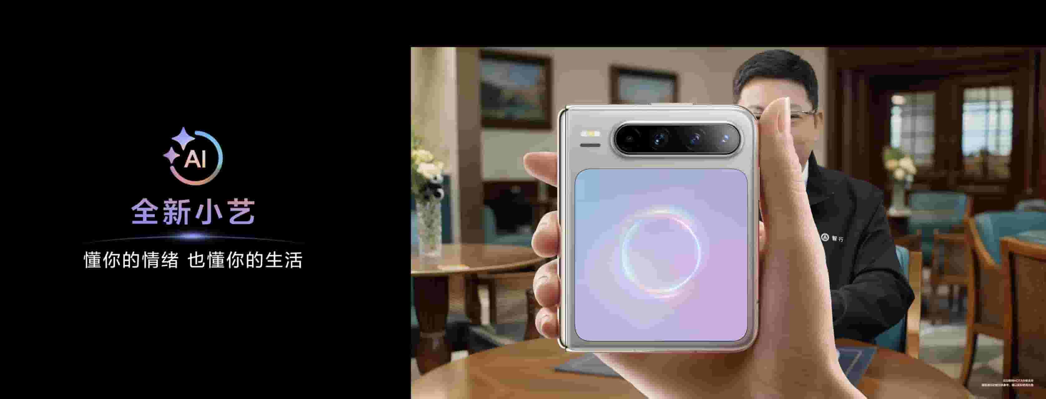 HUAWEI Pura X 首发！全新小艺智慧新