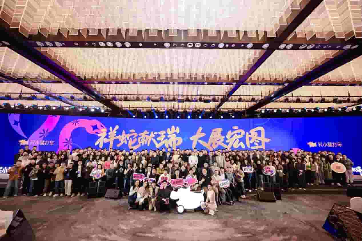 花小猪打车生态大会:日均订单增35%,万单商家数量大涨超40%