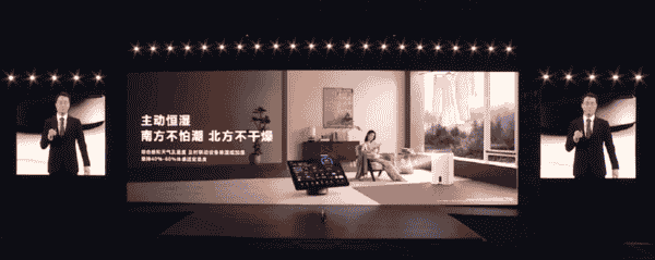华为鸿蒙智家新方案：主动健康空气管理，除醛保湿一应俱全