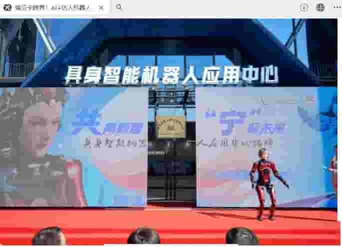 南京启用新应用中心，国内首款26自由度仿人机器人“夏澜”亮相
