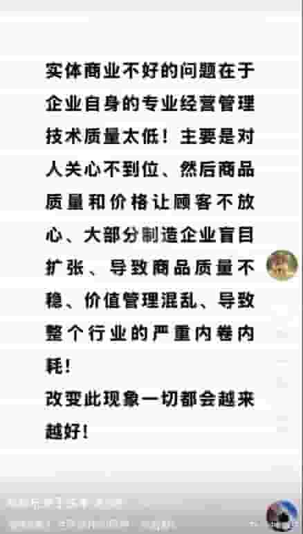 于东来剖析实体商业困境：企业失败根源在于忽视人文关怀？