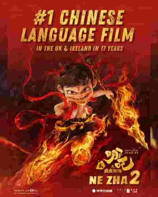 《哪吒之魔童闹海》海外热映,近17年华语片英爱地区票房新高!