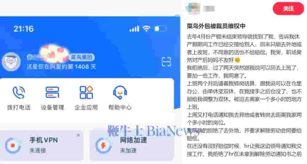 菜鸟裁员风波未平，申通或接手其部分业务？