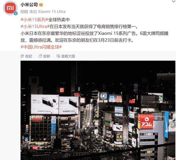小米15 Ultra日本首秀夺魁，高端配置售价逼近万元大关