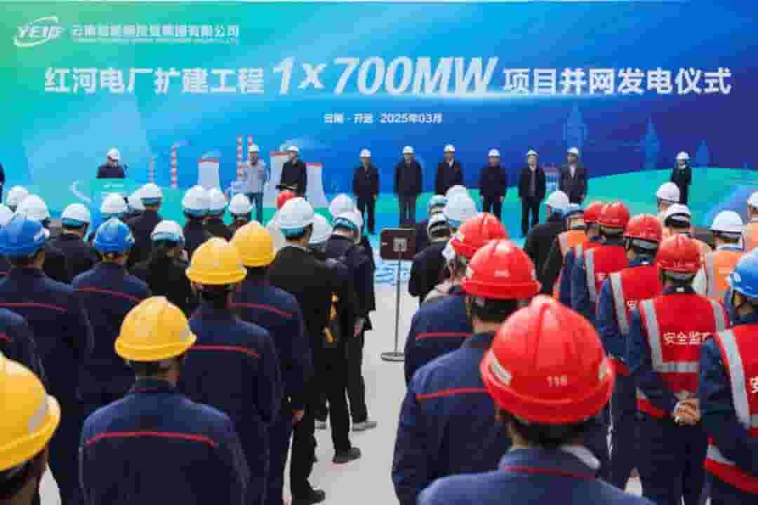 云南红河电厂：全球首台700MW超超临界CFB燃煤机组并网发电成功