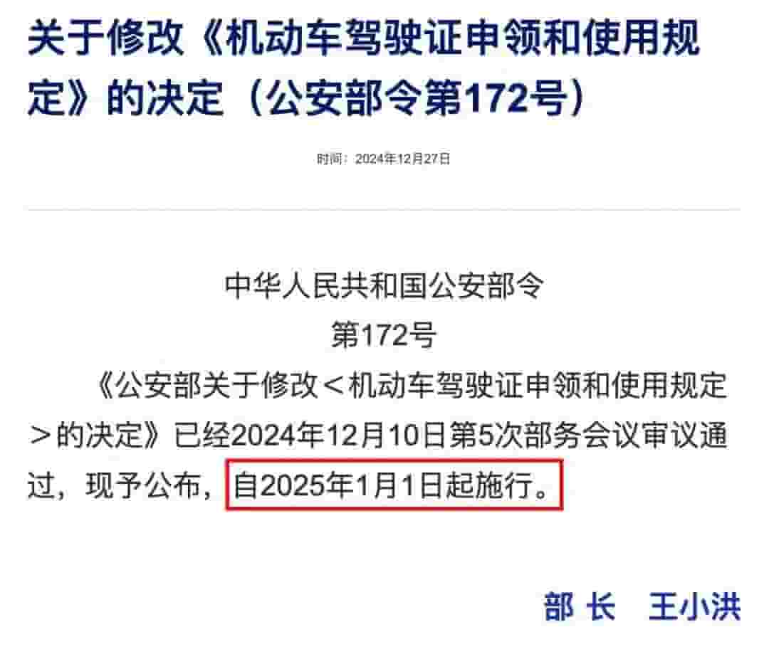 60岁以上老司机必看！这三项规定关乎您的驾照安全