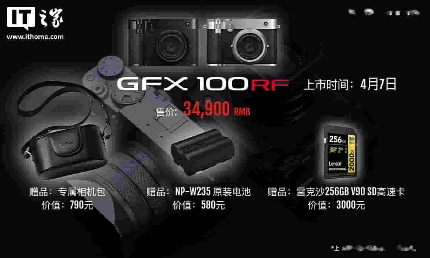 富士GFX100RF固定镜头中画幅相机来