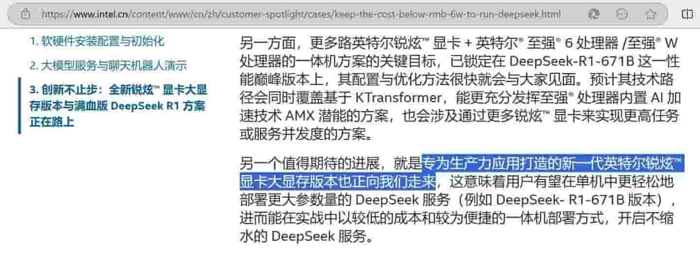英特尔锐炫大显存显卡即将面世，助力