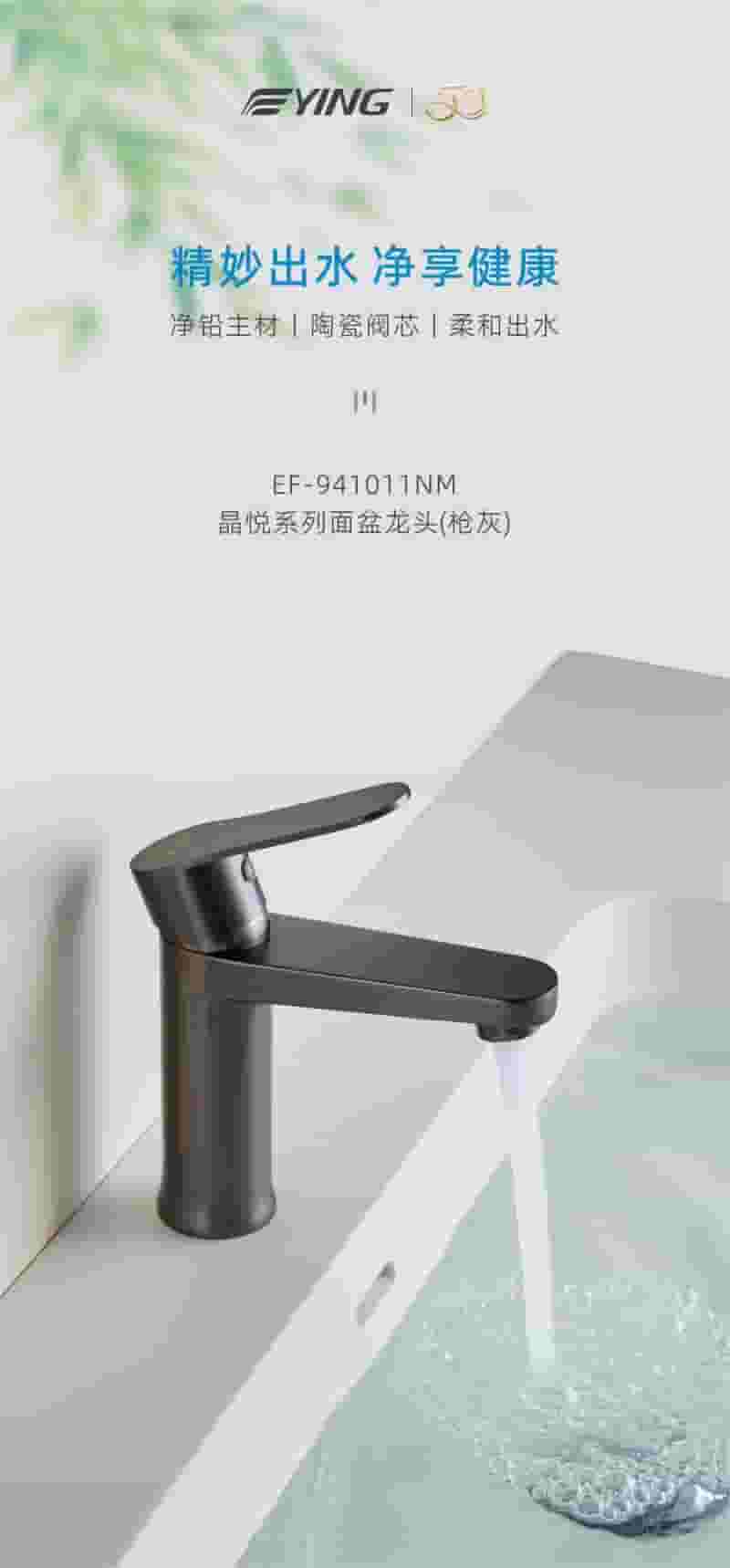 鹰卫浴晶悦龙头：加高设计，时尚配色，健康用水新体验！