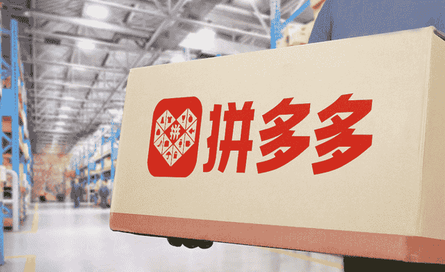 拼多多财报揭秘：砍一刀背后，年赚1223亿的逻辑何在？