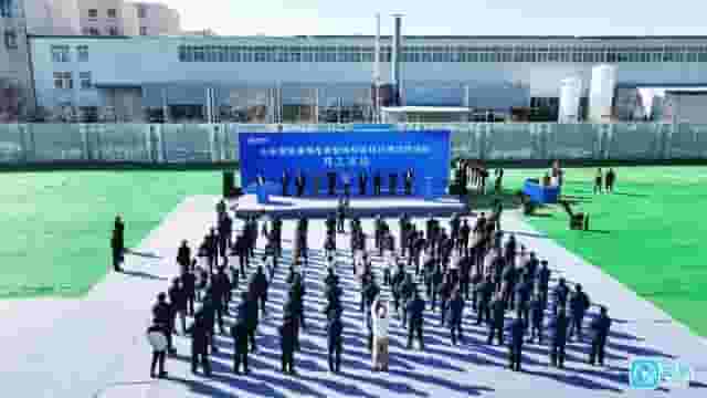 潍坊高新区山东银轮新能源项目启动，助力高质量发展新动能