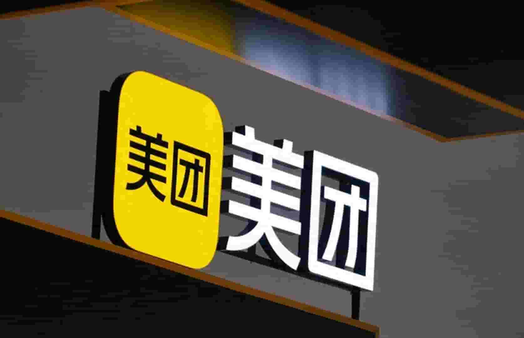 美团2024业绩亮眼:年营收破3376亿,无人机配送业务突破45万单