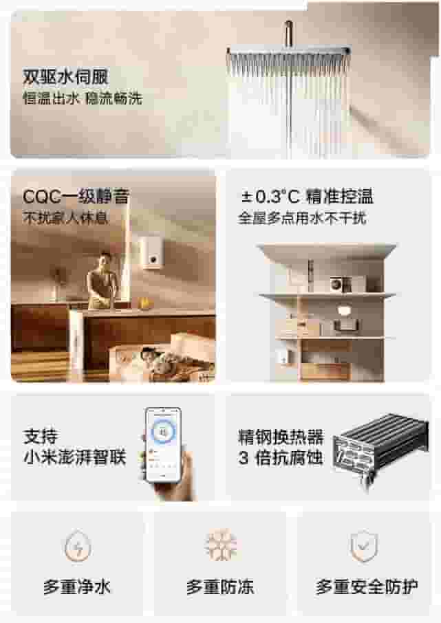 小米米家智能燃气热水器S10上市，1级静音+精准恒温，仅售1299元！