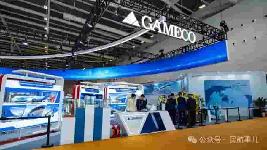 GAMECO闪耀广州MRO展，共筑航空维修新生态